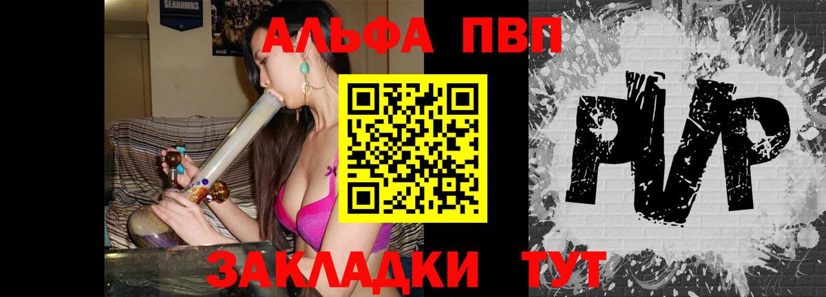 А ПВП  Alfa_PVP СК КРИС  A PVP VHQ  наркота  Вход с VPN  А ПВП СК  Фролово 