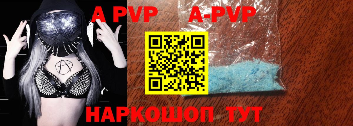 Alfa_PVP VHQ Фролово