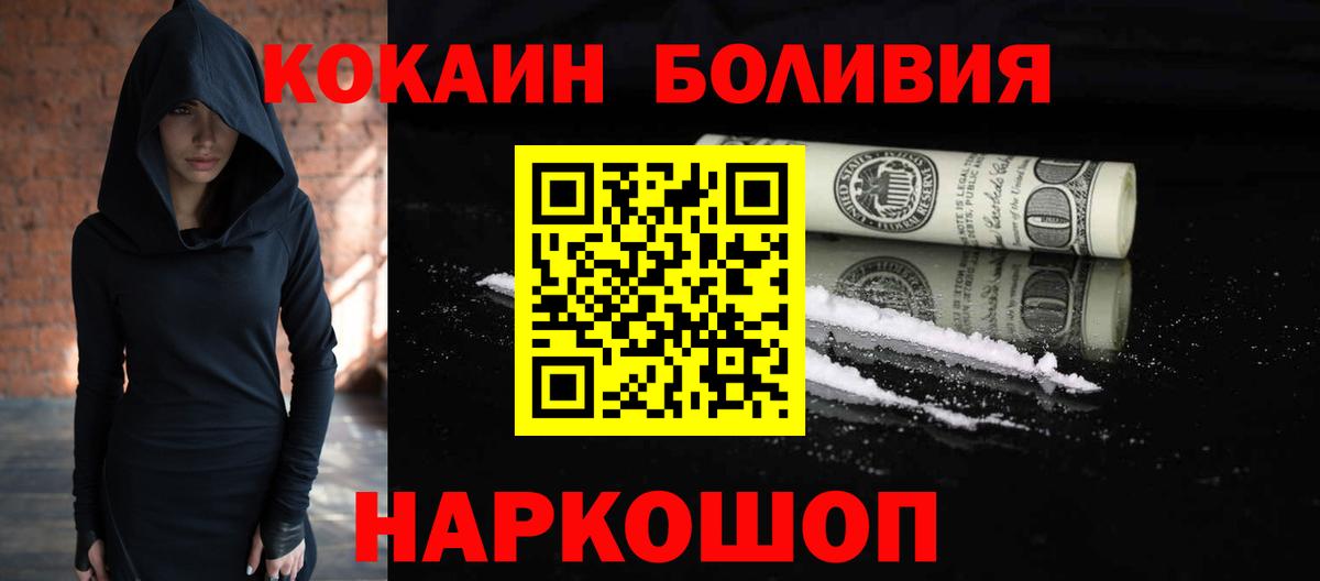 Фролово  COCAIN 97%  где найти наркотики  Кокаин Columbia  Вход с VPN 