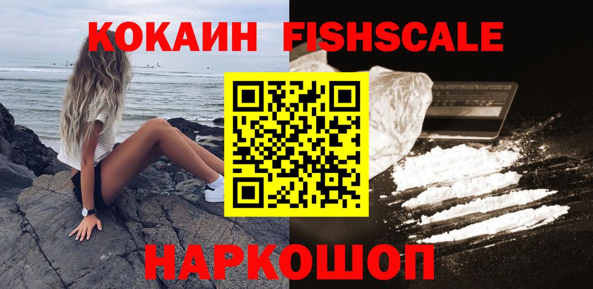 COCAIN 98% Фролово