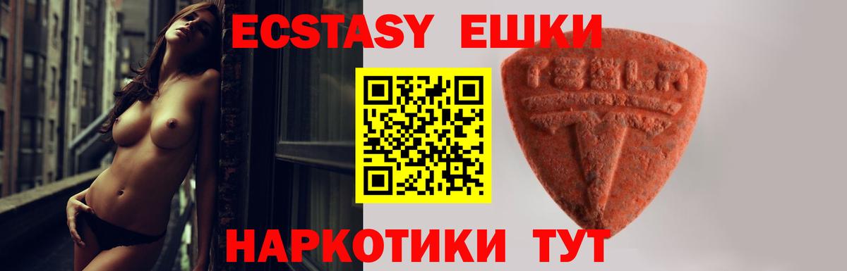 ЭКСТАЗИ 250 мг  Вход с VPN  Ecstasy  Фролово  где можно купить   ЭКСТАЗИ XTC 