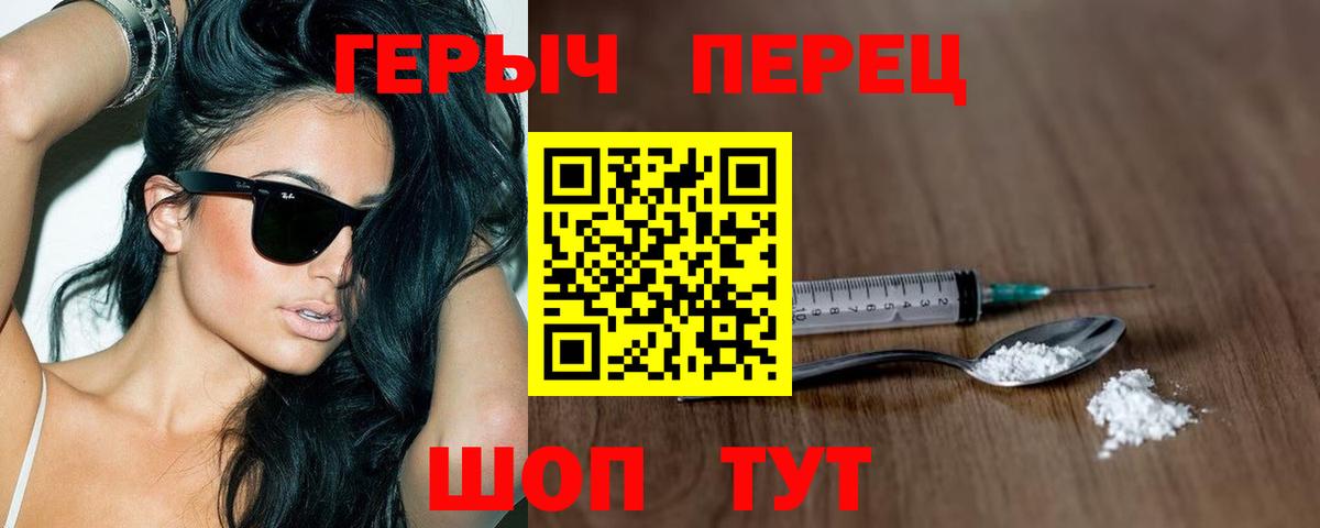 Героин белый Фролово