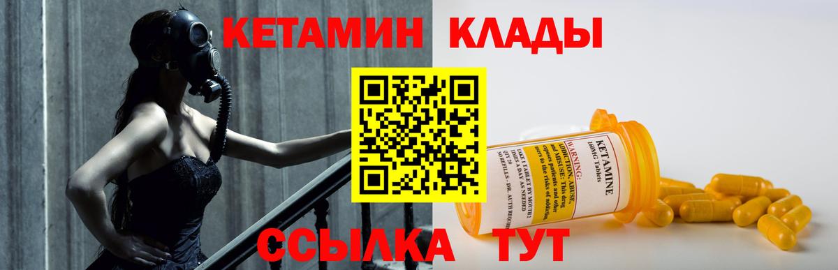 Фролово  Кетамин ketamine  mega рабочий сайт  Вход с VPN  КЕТАМИН VHQ 