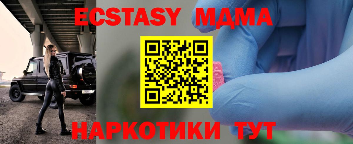 МДМА crystal  МДМА  MDMA Molly  Фролово  Вход с VPN 