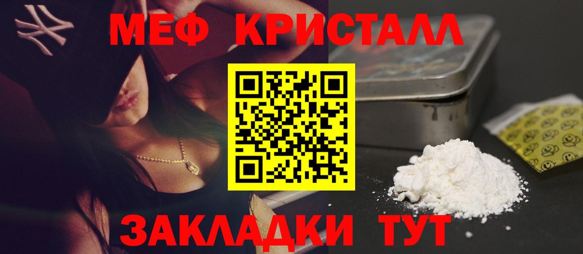 Меф мяу мяу  Мефедрон mephedrone  Фролово  Вход с VPN 