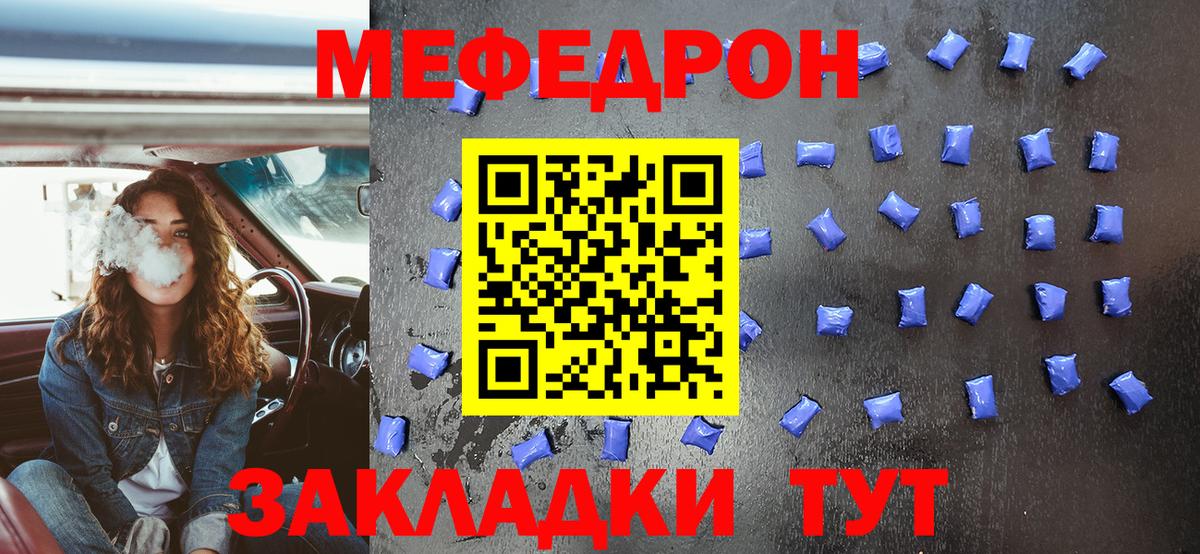 МЕФ мука Фролово