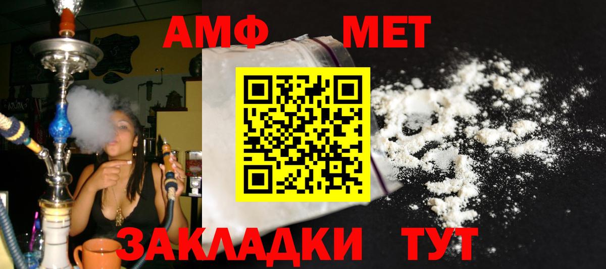 Метамфетамин Methamphetamine Фролово