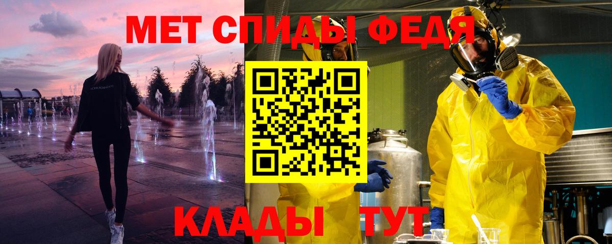 МЕТАМФЕТАМИН Декстрометамфетамин 99.9%  МЕТАМФЕТАМИН Декстрометамфетамин 99.9%  МЕТАМФЕТАМИН  Фролово  Вход с VPN 