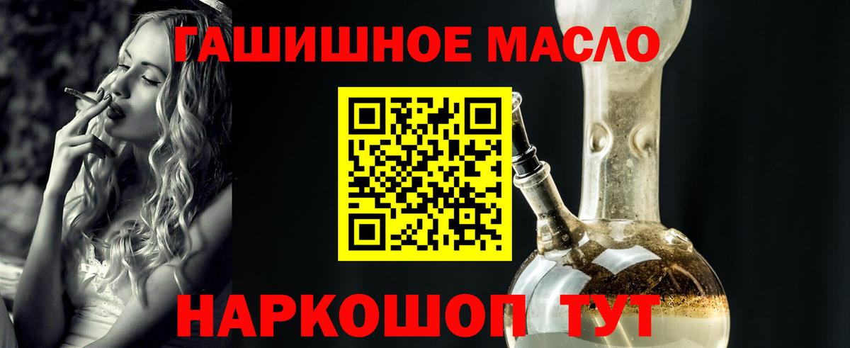 Фролово  ТГК концентрат  ТГК вейп  Вход с VPN 
